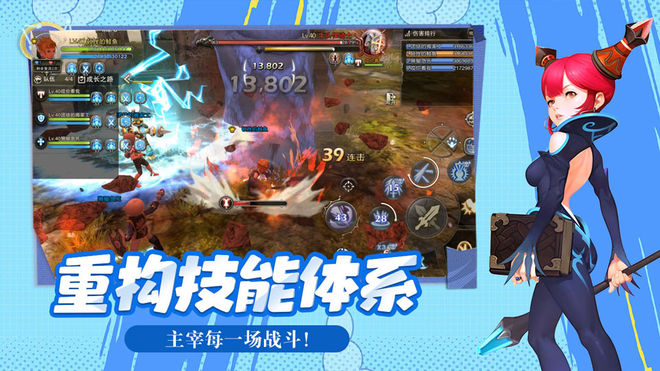 龙之谷启程特色玩法全盘点：战斗/探索/养成/家园玩法一网打尽