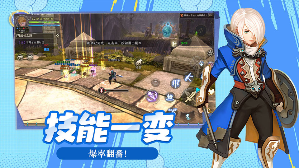 龙之谷启程热门职业推荐:版本S级梯队划分+分场景适配全攻略 龙之谷启程热门职业推荐:版本S级梯队划分+分场景适配全攻略